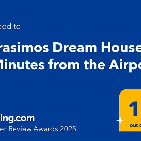 Διαμέρισμα Gerasimos Dream House - 7 Minutes From The Airport Λακήθρα